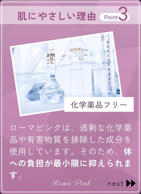 ローマピンク - 石巻脱毛・エステサロン│LUXE（リュクス）