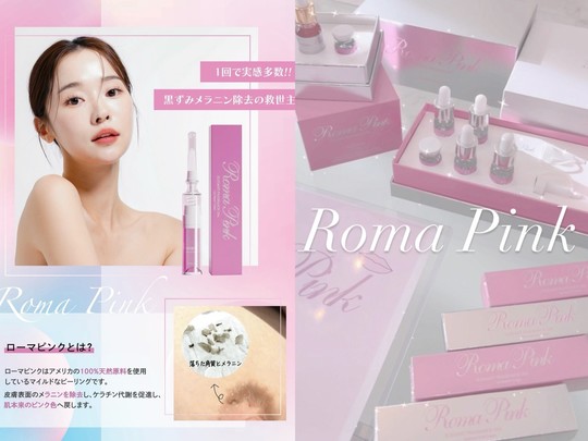 Roma Park ローマピンクLEDライト Roma Park ローマピンクLEDライト ローマピンク - 石巻脱毛・エステ